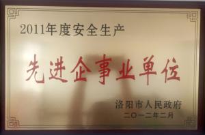 先進企事業單位